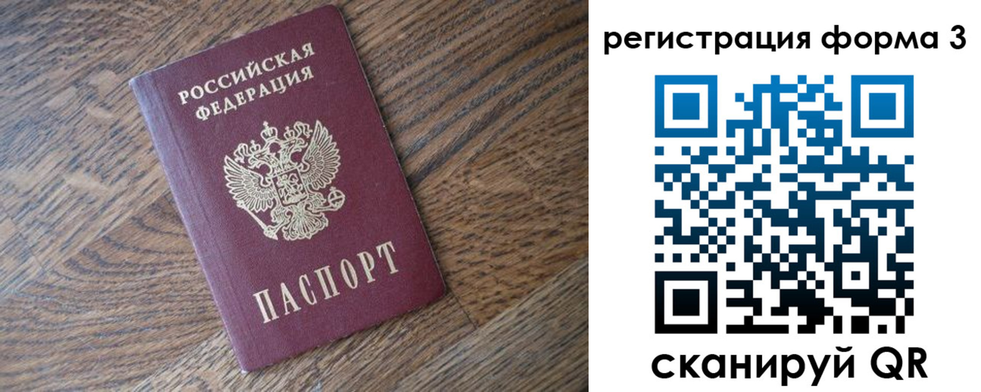 прописка законно в Куровском