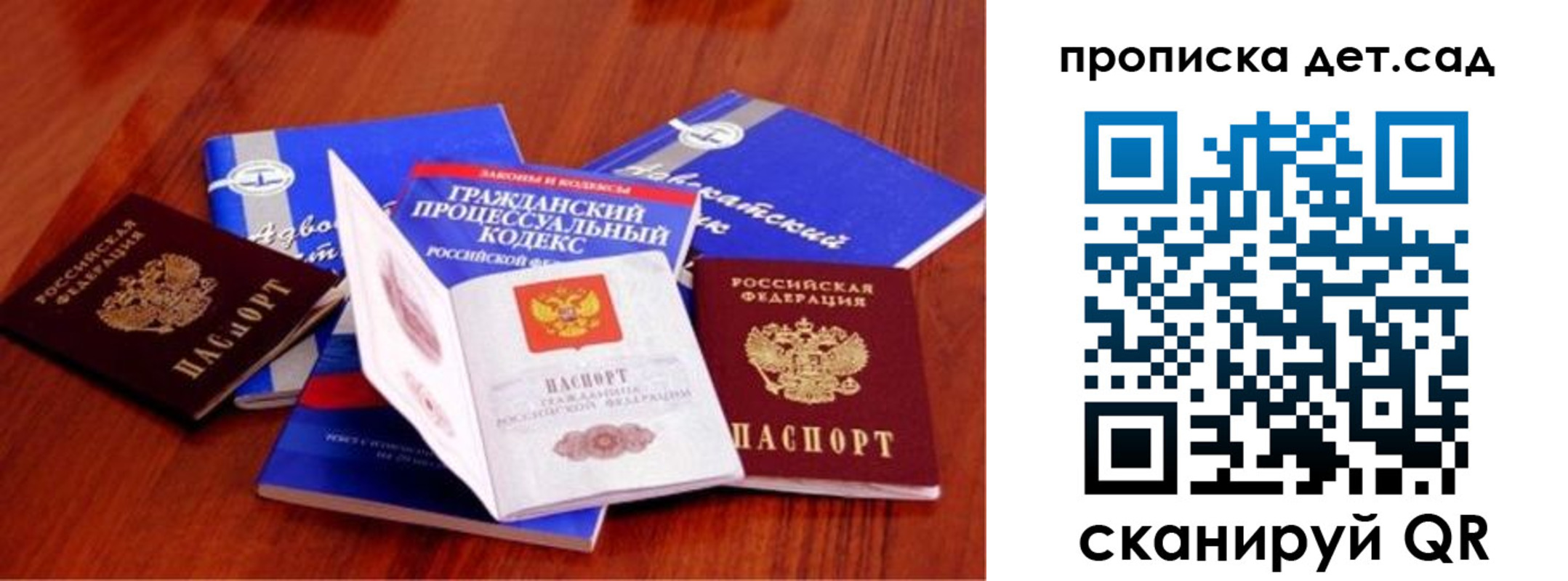 временная регистрация недорого в Куровском