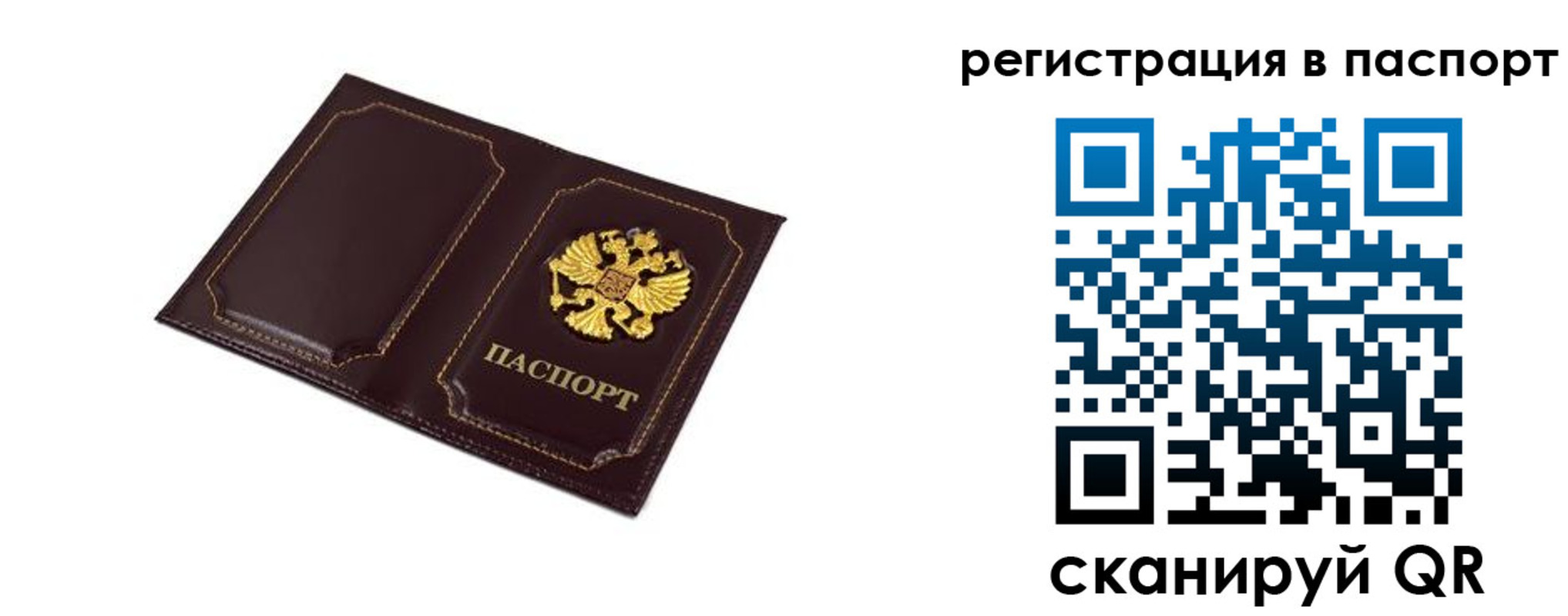 миграционный учет в Куровском