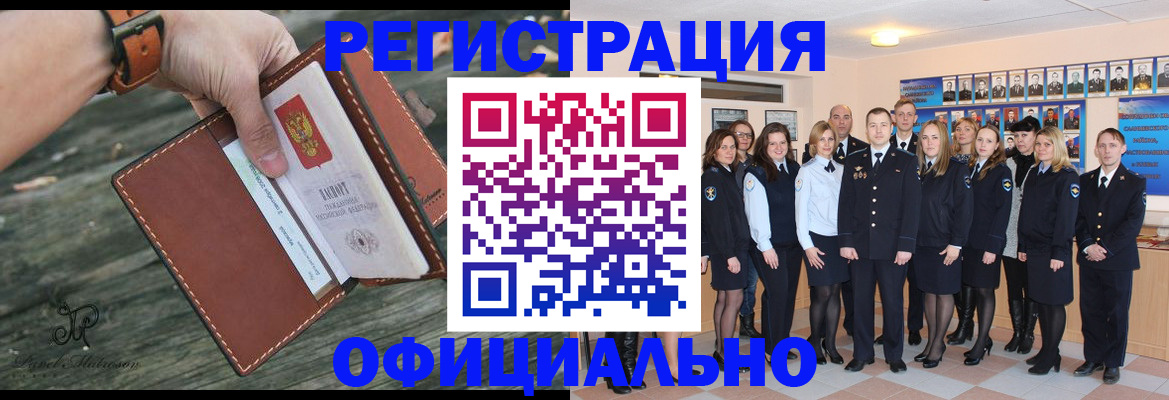 прописка ребенка в Куровском