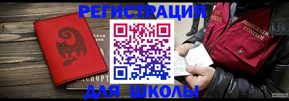 временная регистрация законно в Куровском