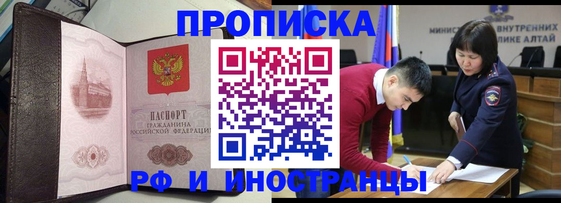 временная регистрация в квартире в Куровском